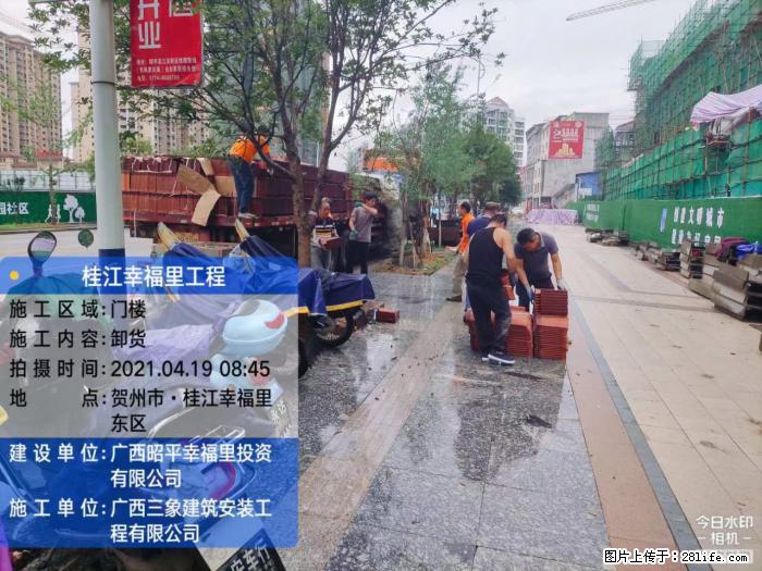 广西三象建筑安装工程有限公司：广西贺州市昭平桂江幸福里工程 - 建材 - 居家生活 - 潜江分类信息 - 潜江28生活网 qianjiang.28life.com