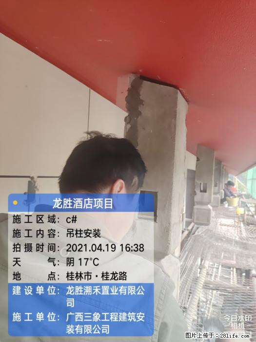 广西三象建筑安装工程有限公司：广西桂林市龙胜酒店项目 - 建材 - 居家生活 - 潜江分类信息 - 潜江28生活网 qianjiang.28life.com