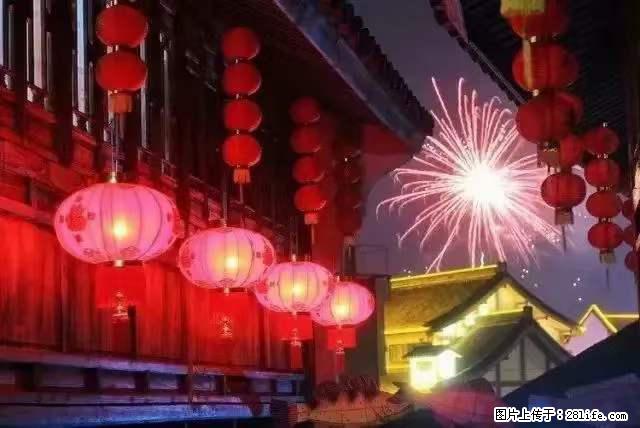 2022元宵节，祝大家节日快乐，虎年吉祥！ - 情感天地 - 潜江生活社区 - 潜江28生活网 qianjiang.28life.com