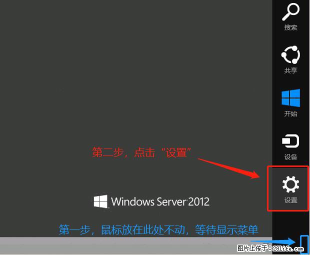 如何修改 Windows 2012 R2 远程桌面控制密码? - 生活百科 - 潜江生活社区 - 潜江28生活网 qianjiang.28life.com