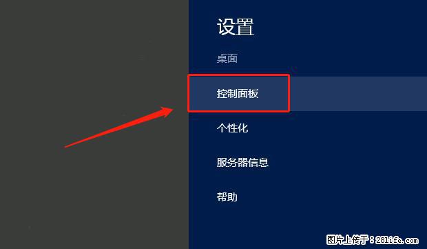 如何修改 Windows 2012 R2 远程桌面控制密码? - 生活百科 - 潜江生活社区 - 潜江28生活网 qianjiang.28life.com