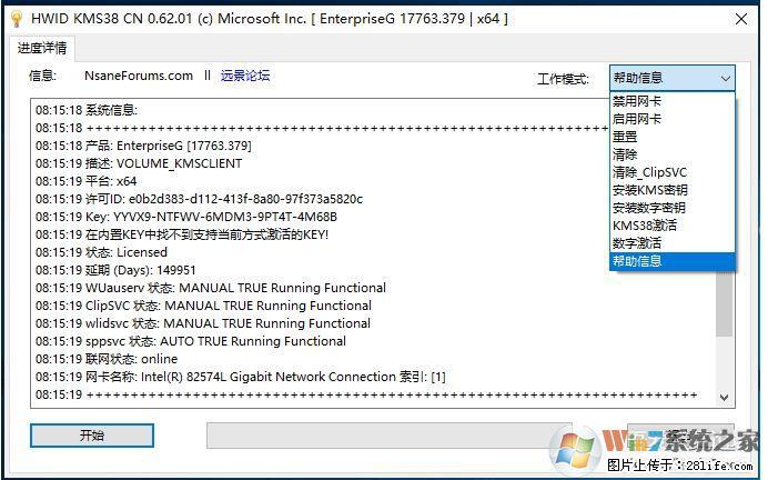 Win10企业版、专业版激活工具 - 生活百科 - 潜江生活社区 - 潜江28生活网 qianjiang.28life.com