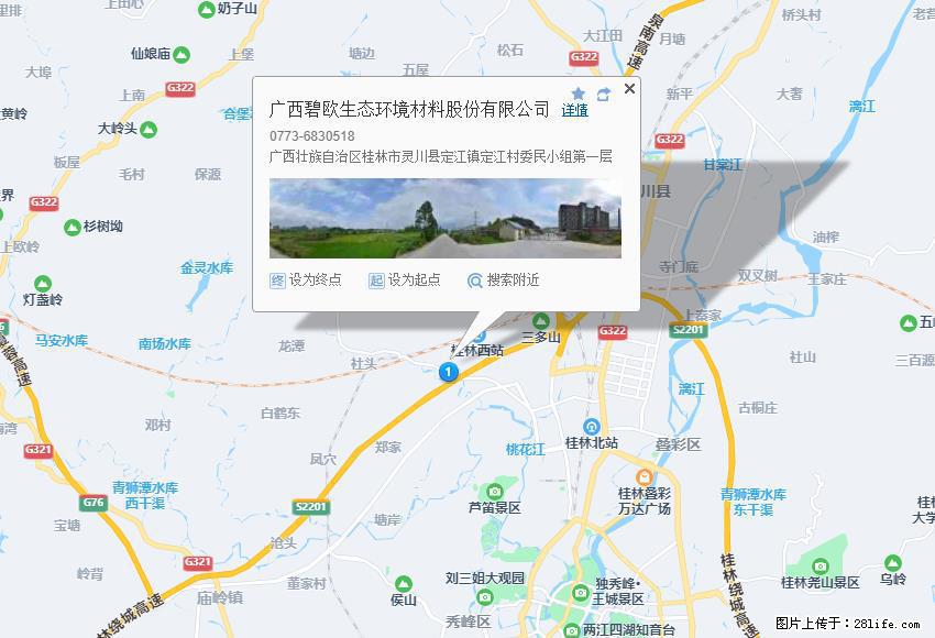 广西碧欧生态环境材料股份有限公司 bioeem.julong5.com - 新手上路 - 潜江生活社区 - 潜江28生活网 qianjiang.28life.com