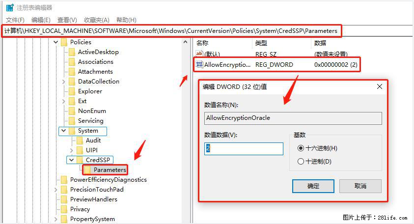 远程桌面连接,出现“身份验证错误,要求的函数不受支持“,解决方案 - 生活百科 - 潜江生活社区 - 潜江28生活网 qianjiang.28life.com