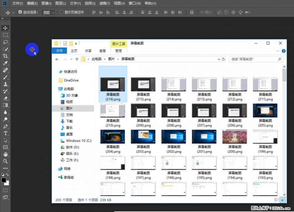 Photoshop不能直接拖拽打开图片的解决办法 - 生活百科 - 潜江生活社区 - 潜江28生活网 qianjiang.28life.com