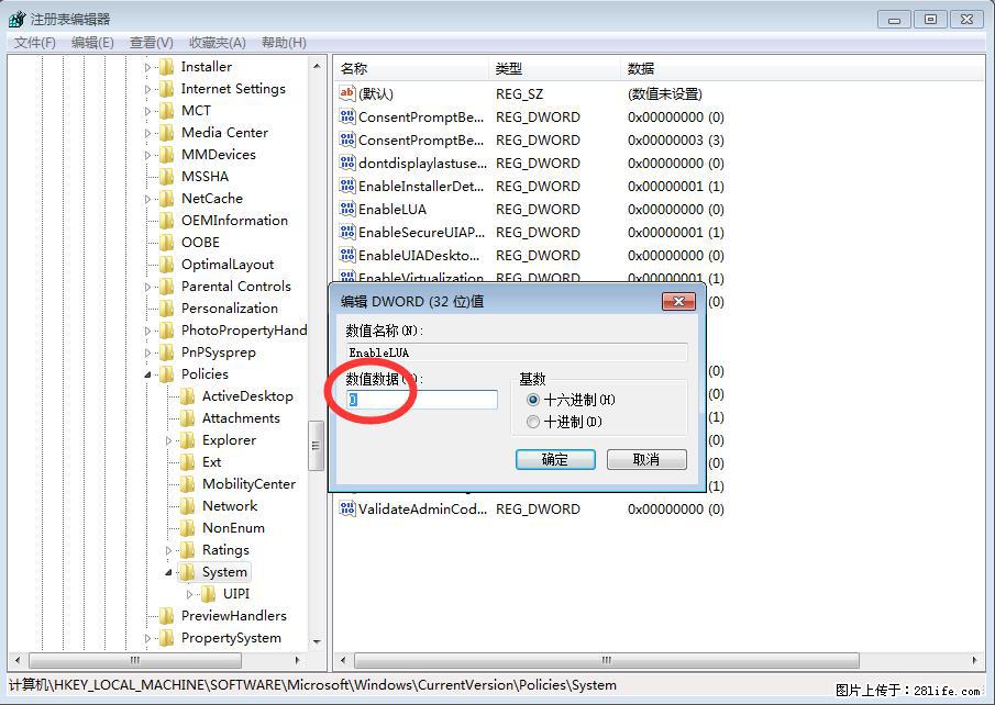 Photoshop不能直接拖拽打开图片的解决办法 - 生活百科 - 潜江生活社区 - 潜江28生活网 qianjiang.28life.com
