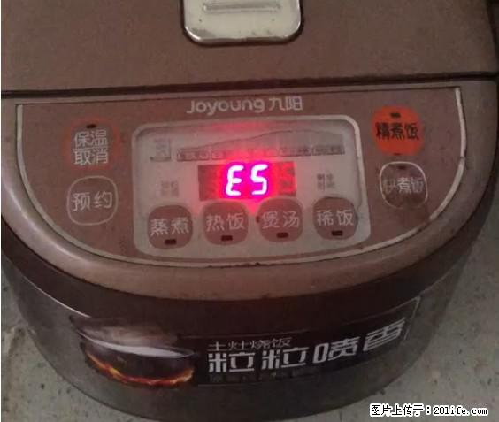 九阳电饭锅,显示屏出现E5是什么问题? - 生活百科 - 潜江生活社区 - 潜江28生活网 qianjiang.28life.com