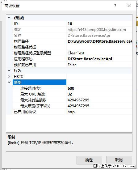 IIS7上传大文件报错:未显示页面,因为请求实体过大,HPPT状态码为413错误。 - 生活百科 - 潜江生活社区 - 潜江28生活网 qianjiang.28life.com