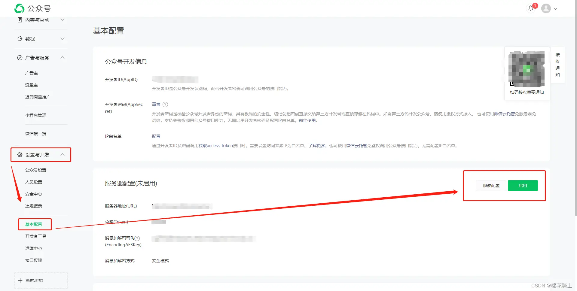 微信公众号自定义菜单如何与服务器配置同时启用 - 生活百科 - 潜江生活社区 - 潜江28生活网 qianjiang.28life.com