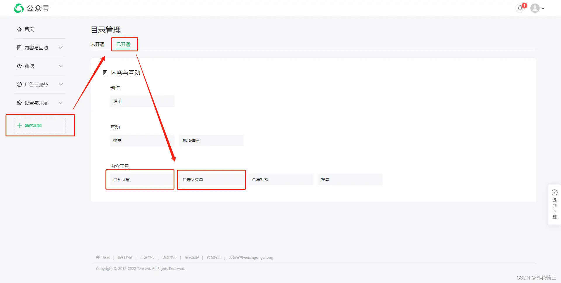 微信公众号自定义菜单如何与服务器配置同时启用 - 生活百科 - 潜江生活社区 - 潜江28生活网 qianjiang.28life.com
