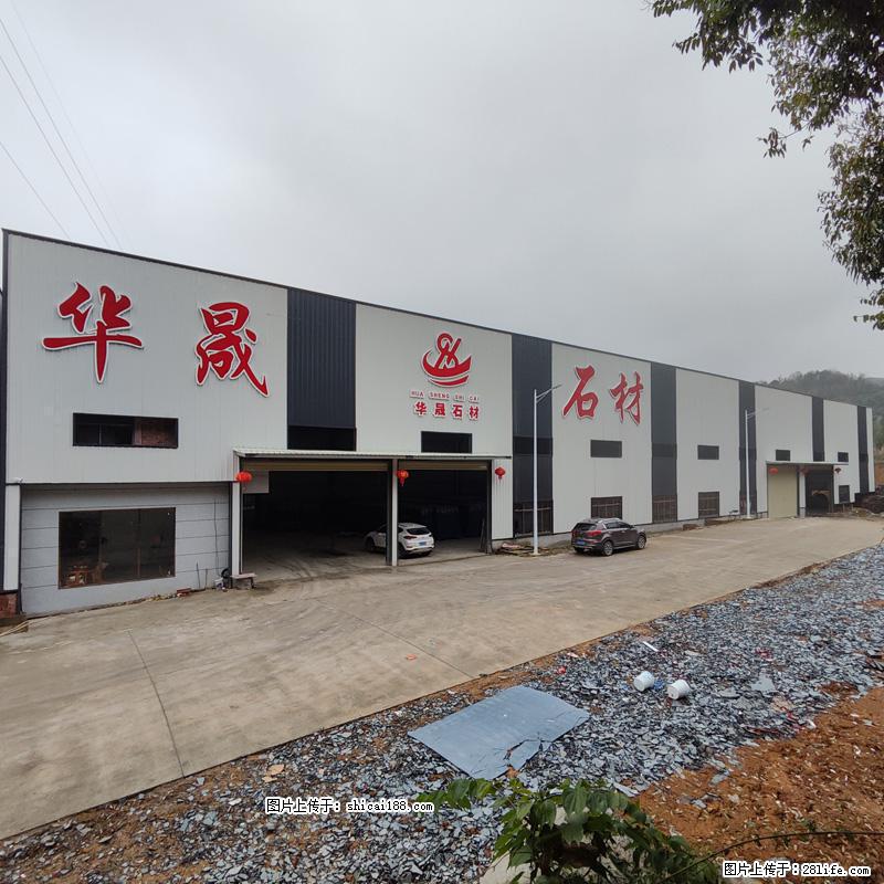 【灌阳县文市镇华晟黑白根石材厂】www.shicai08.com 专业供应黑白根、广西白、金镶玉等 - 网站推广 - 广告专区 - 潜江分类信息 - 潜江28生活网 qianjiang.28life.com