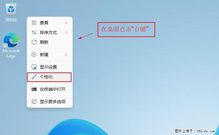 Windows server 2025 如何显示桌面图标？ - 生活百科 - 潜江生活社区 - 潜江28生活网 qianjiang.28life.com