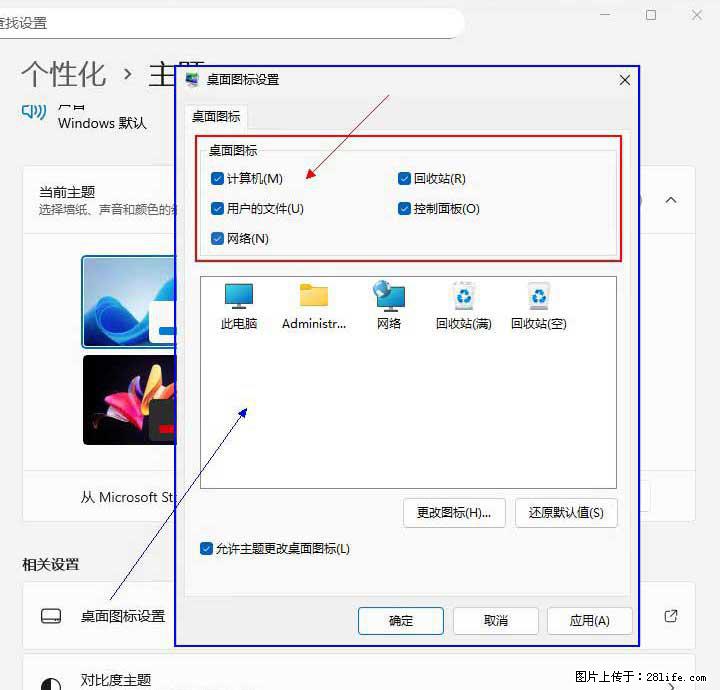 Windows server 2025 如何显示桌面图标？ - 生活百科 - 潜江生活社区 - 潜江28生活网 qianjiang.28life.com