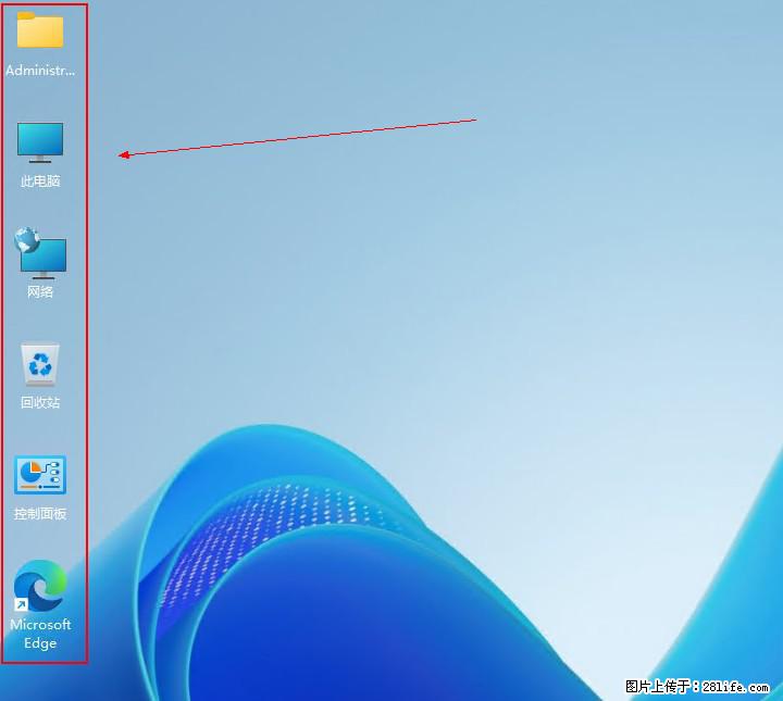 Windows server 2025 如何显示桌面图标？ - 生活百科 - 潜江生活社区 - 潜江28生活网 qianjiang.28life.com