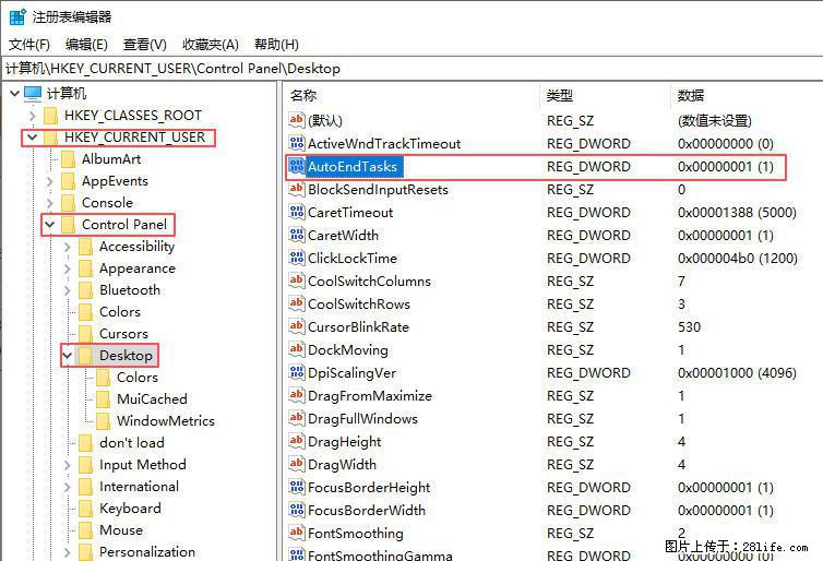 电脑windows10如何设置关机时自动结束任务快速关机 - 技术交流 - 潜江生活社区 - 潜江28生活网 qianjiang.28life.com