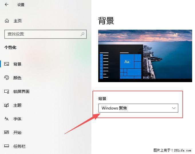 如何去掉桌面上的“了解此图片” - 技术交流 - 潜江生活社区 - 潜江28生活网 qianjiang.28life.com