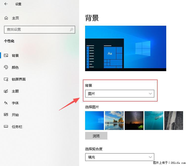如何去掉桌面上的“了解此图片” - 技术交流 - 潜江生活社区 - 潜江28生活网 qianjiang.28life.com
