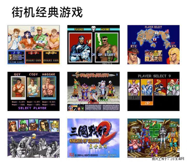 如何制作优盘街机模拟器？ - 生活百科 - 潜江生活社区 - 潜江28生活网 qianjiang.28life.com