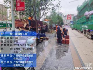 广西三象建筑安装工程有限公司：广西贺州市昭平桂江幸福里工程 - 潜江28生活网 qianjiang.28life.com