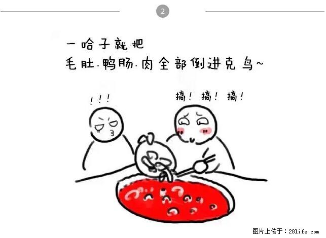 千万不要和这9种哈卵一起吃火锅！ - 美食天地 - 潜江生活社区 - 潜江28生活网 qianjiang.28life.com