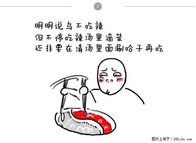 千万不要和这9种哈卵一起吃火锅！ - 美食天地 - 潜江生活社区 - 潜江28生活网 qianjiang.28life.com
