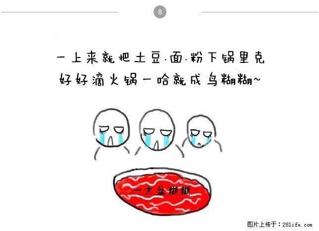 千万不要和这9种哈卵一起吃火锅！ - 美食天地 - 潜江生活社区 - 潜江28生活网 qianjiang.28life.com