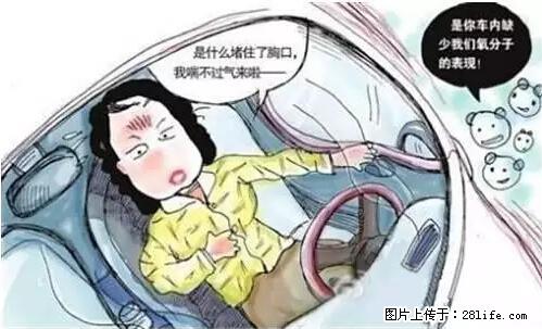 你知道怎么热车和取暖吗？ - 车友部落 - 潜江生活社区 - 潜江28生活网 qianjiang.28life.com