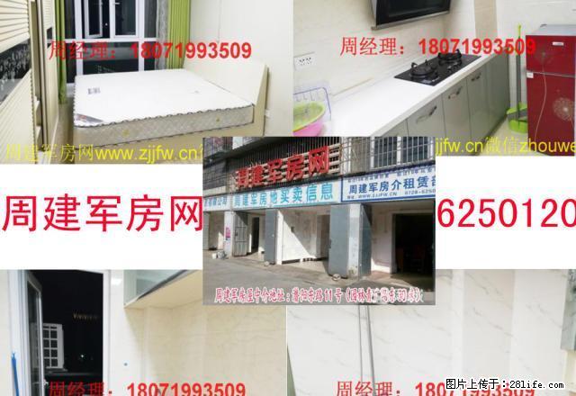 章华国际1室家电齐全急租 - 房屋出租 - 房屋租售 - 潜江分类信息 - 潜江28生活网 qianjiang.28life.com