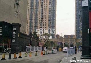 樟华国际 1室0厅1卫 - 潜江28生活网 qianjiang.28life.com