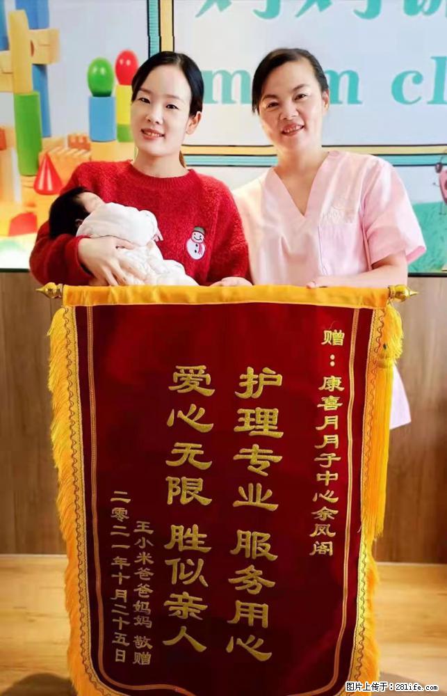 上海高端月子会所招新手月嫂,零基础带教,包吃住 - 职场交流 - 潜江生活社区 - 潜江28生活网 qianjiang.28life.com