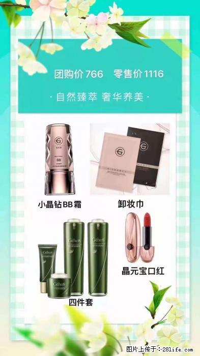 【姬存希】自然臻萃 奢华养美 - 新手上路 - 潜江生活社区 - 潜江28生活网 qianjiang.28life.com