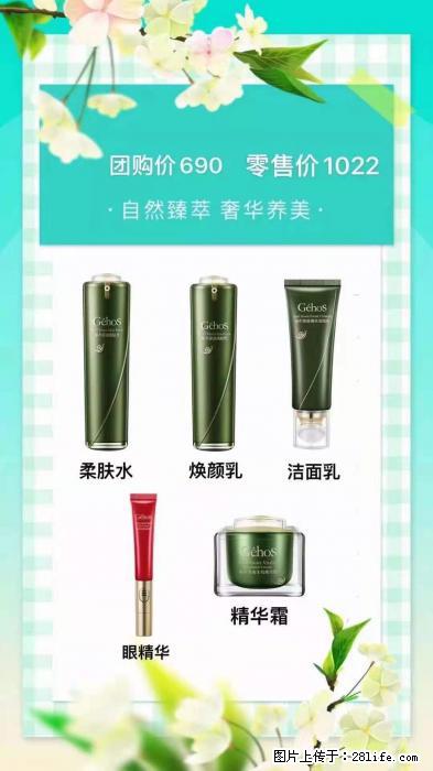 【姬存希】自然臻萃 奢华养美 - 新手上路 - 潜江生活社区 - 潜江28生活网 qianjiang.28life.com