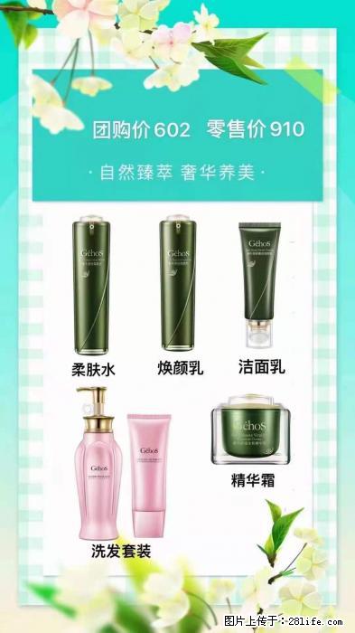 【姬存希】自然臻萃 奢华养美 - 新手上路 - 潜江生活社区 - 潜江28生活网 qianjiang.28life.com