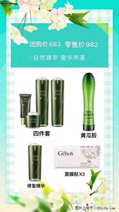 【姬存希】自然臻萃 奢华养美 - 新手上路 - 潜江生活社区 - 潜江28生活网 qianjiang.28life.com