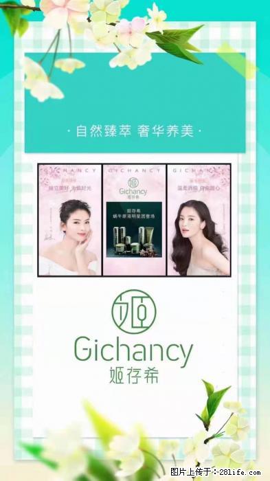 【姬存希】自然臻萃 奢华养美 - 新手上路 - 潜江生活社区 - 潜江28生活网 qianjiang.28life.com