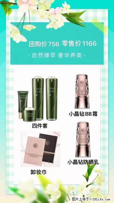 【姬存希】自然臻萃 奢华养美 - 新手上路 - 潜江生活社区 - 潜江28生活网 qianjiang.28life.com