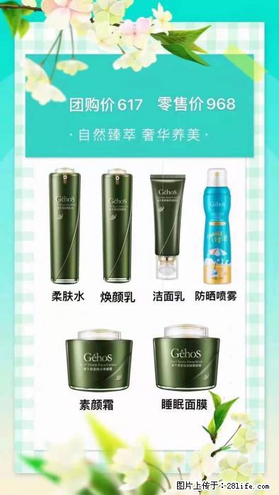 【姬存希】自然臻萃 奢华养美 - 新手上路 - 潜江生活社区 - 潜江28生活网 qianjiang.28life.com