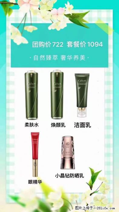 【姬存希】自然臻萃 奢华养美 - 新手上路 - 潜江生活社区 - 潜江28生活网 qianjiang.28life.com