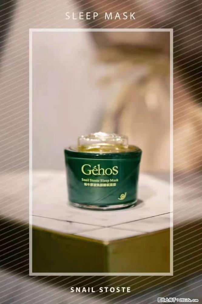 【姬存希】Géhos 美肌四件套,滋养补水+修复锁水 - 新手上路 - 潜江生活社区 - 潜江28生活网 qianjiang.28life.com