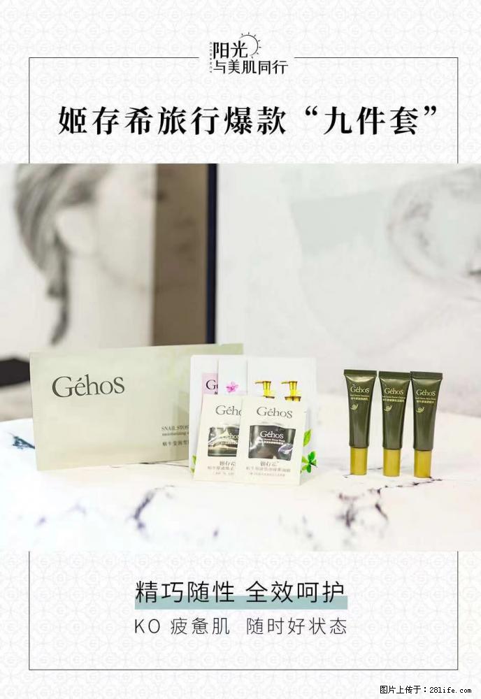 【姬存希】旅行神器,五一爆款好物分享让你畅享小长假 - 游山玩水 - 潜江生活社区 - 潜江28生活网 qianjiang.28life.com