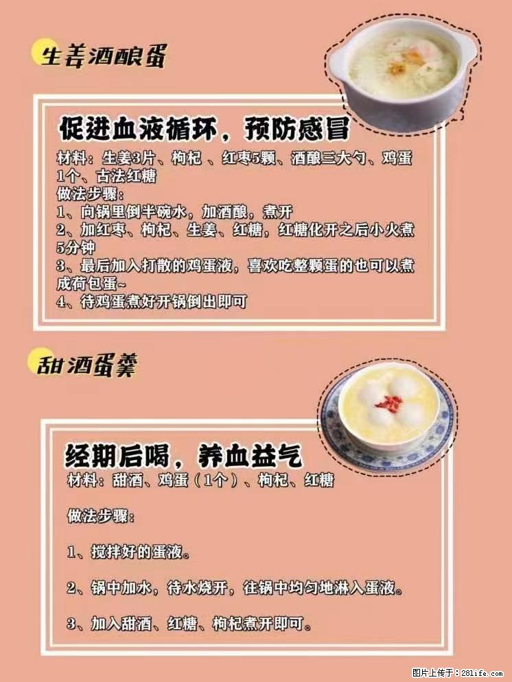 适合女生的12道养生食谱,吃出好气色。 - 新手上路 - 潜江生活社区 - 潜江28生活网 qianjiang.28life.com