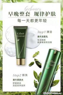 【姬存希】蜗牛四件套，清洁、补水、滋养、锁水，周全养肤 - 潜江28生活网 qianjiang.28life.com