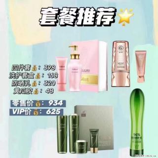 【姬存希】套餐推荐： 清洁+洗护+防晒+晒后修复 - 潜江28生活网 qianjiang.28life.com