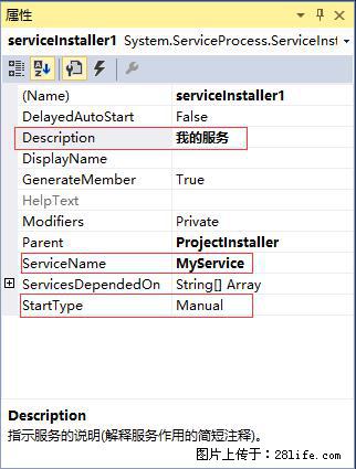 使用C#.Net创建Windows服务的方法 - 生活百科 - 潜江生活社区 - 潜江28生活网 qianjiang.28life.com
