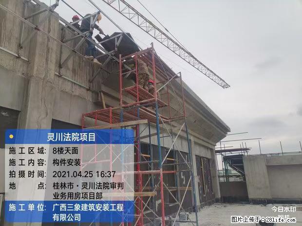 【广西三象建筑安装工程有限公司】广西桂林市灵川县法院项目 - 新手上路 - 潜江生活社区 - 潜江28生活网 qianjiang.28life.com
