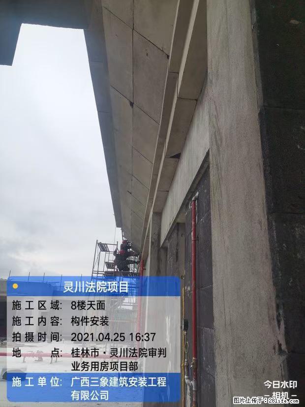 【广西三象建筑安装工程有限公司】广西桂林市灵川县法院项目 - 新手上路 - 潜江生活社区 - 潜江28生活网 qianjiang.28life.com