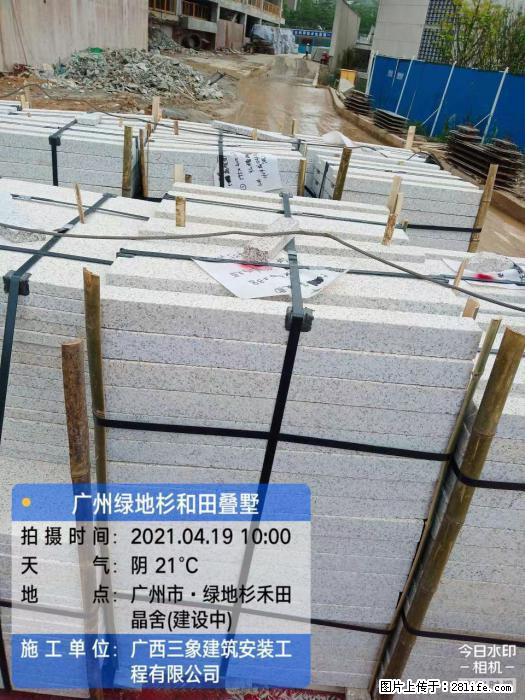 【广西三象建筑安装工程有限公司】广州绿地衫和田叠墅 - 家居生活 - 潜江生活社区 - 潜江28生活网 qianjiang.28life.com