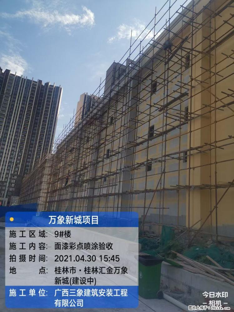 【广西三象建筑安装工程有限公司】万象新城项目 - 家居生活 - 潜江生活社区 - 潜江28生活网 qianjiang.28life.com