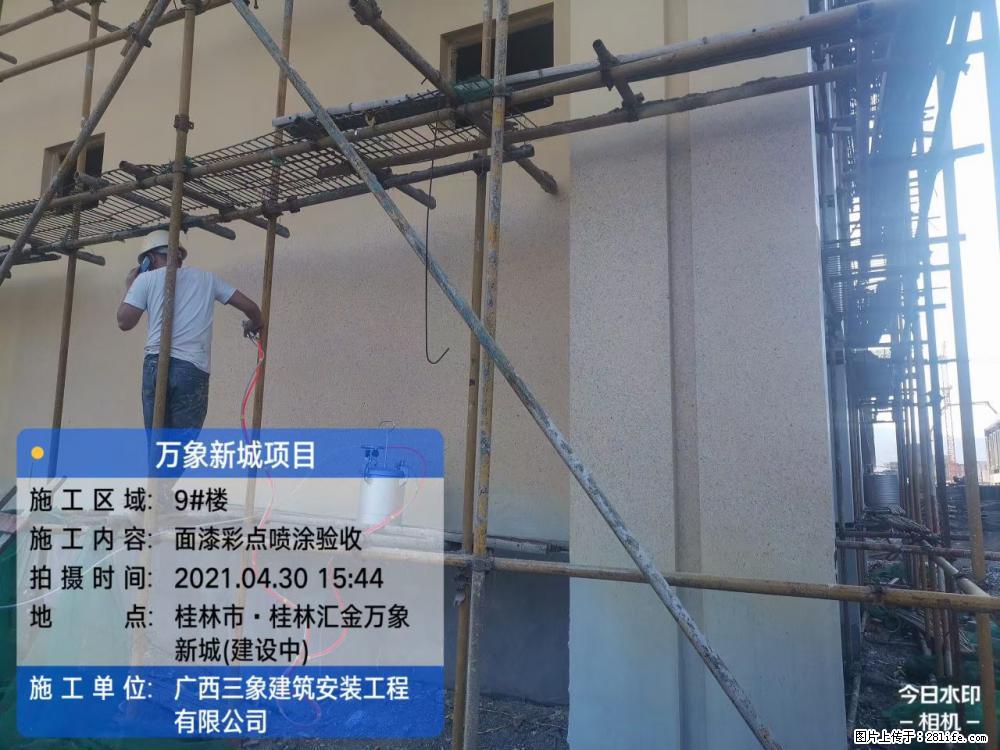 【广西三象建筑安装工程有限公司】万象新城项目 - 家居生活 - 潜江生活社区 - 潜江28生活网 qianjiang.28life.com