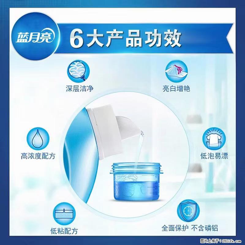 【蓝月亮】洗衣液(四瓶一件)免费招代理 芭菲洗衣液(六瓶一件) 特价卖啦! - 生活日用品 - 居家生活 - 潜江分类信息 - 潜江28生活网 qianjiang.28life.com